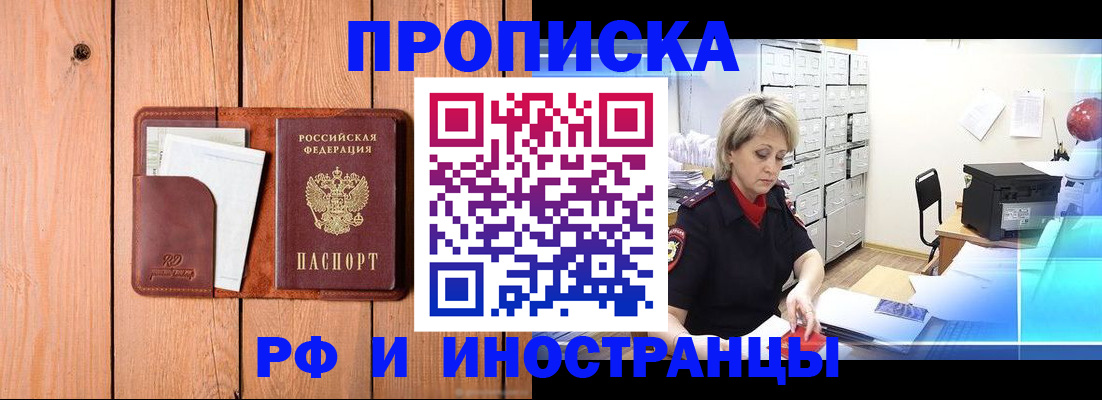 временная регистрация госуслуги в Унече