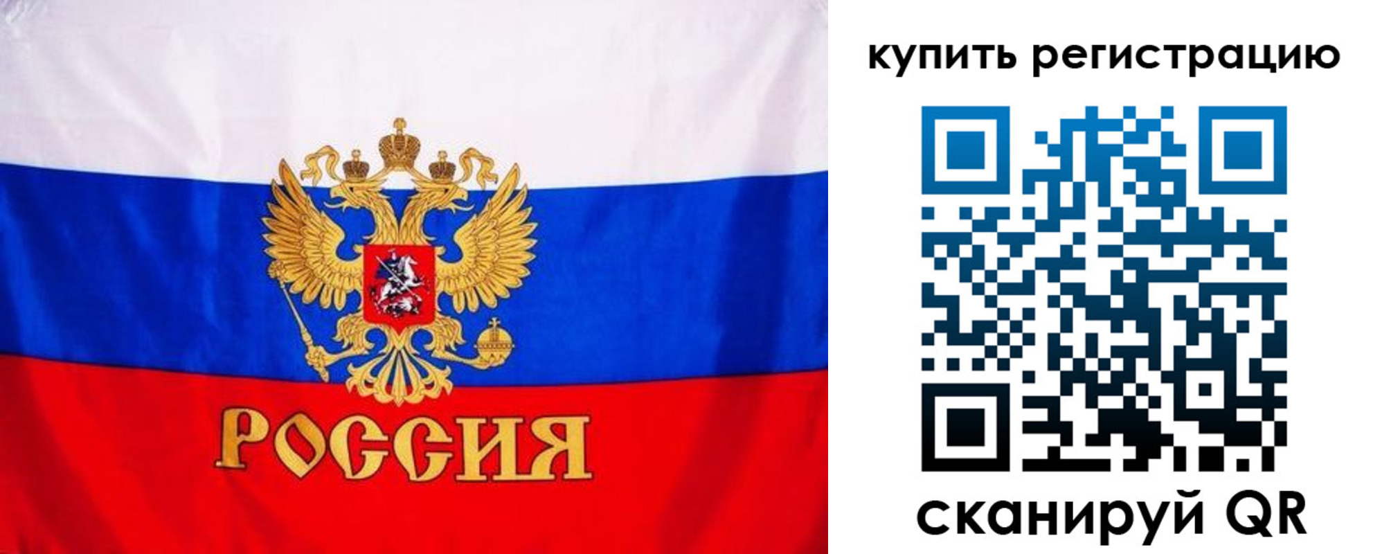 временная регистрация для школы в Унече