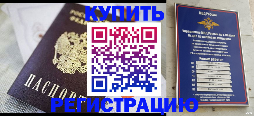 временная регистрация гарантия в Унече