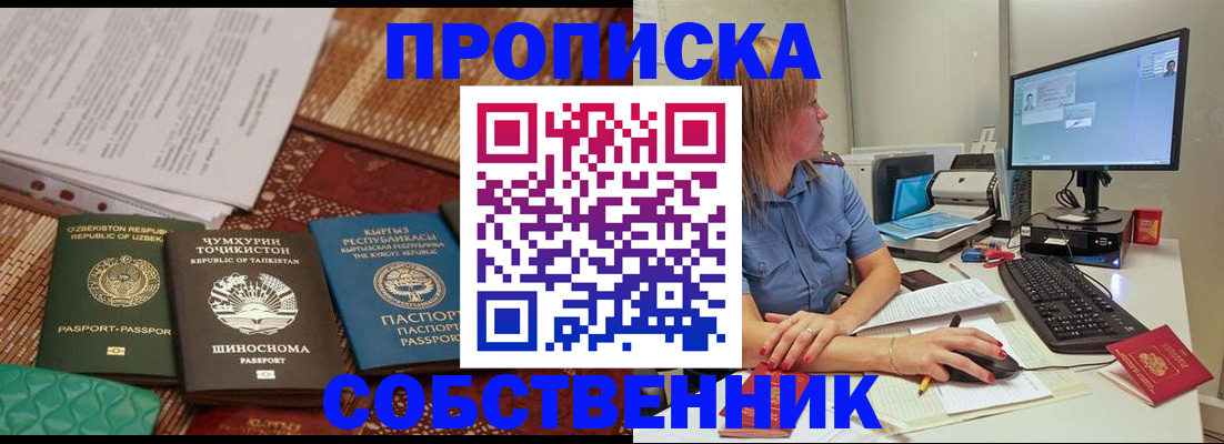 прописка иностранных граждан в Унече