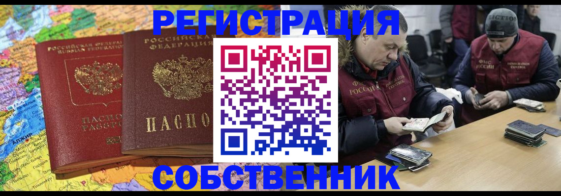 где прописаться в Унече