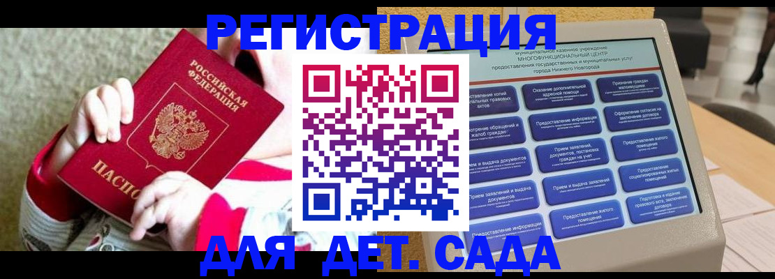прописка штамп в Унече